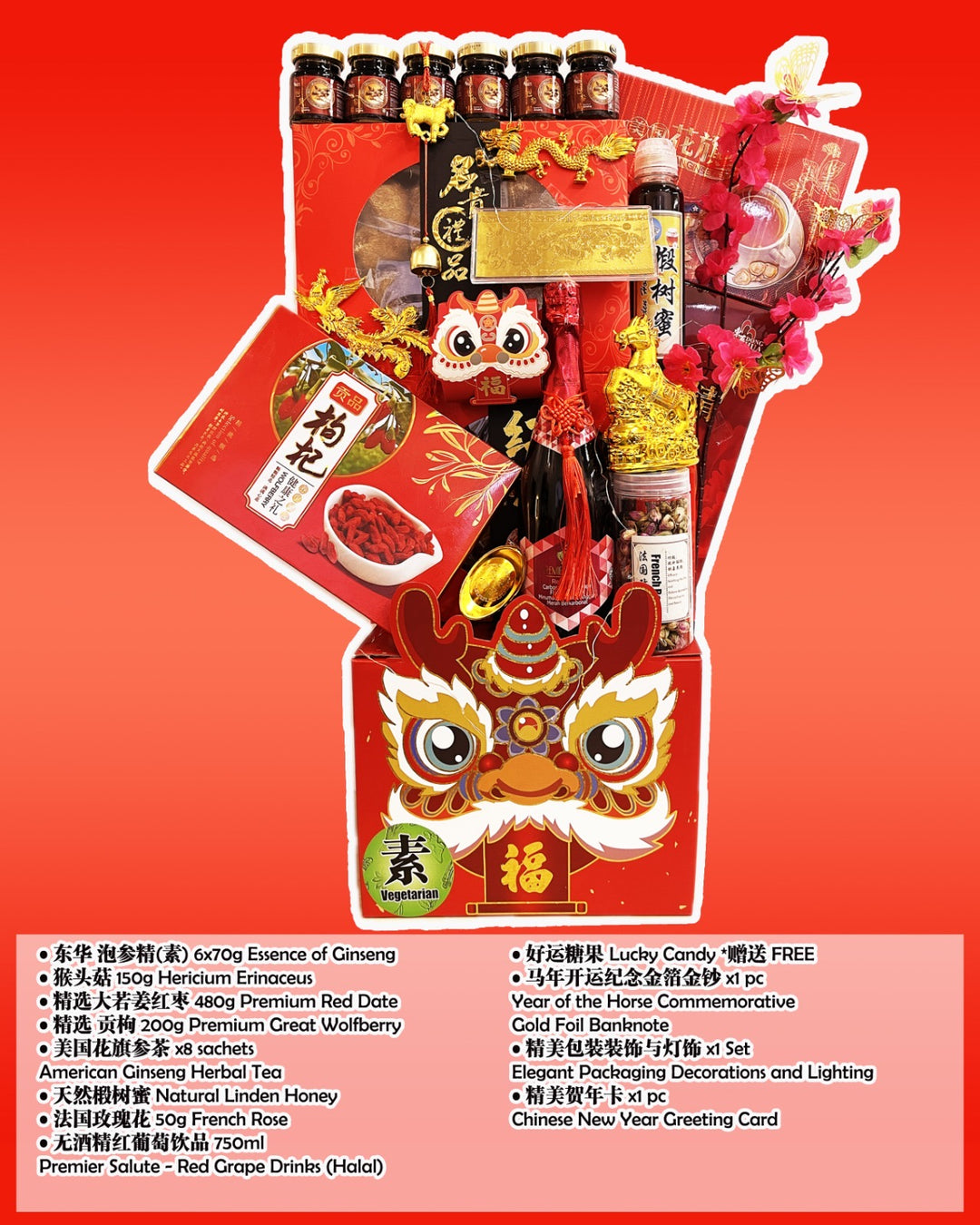 CNY26 Hamper - 素 Vegetarian Signature 经典