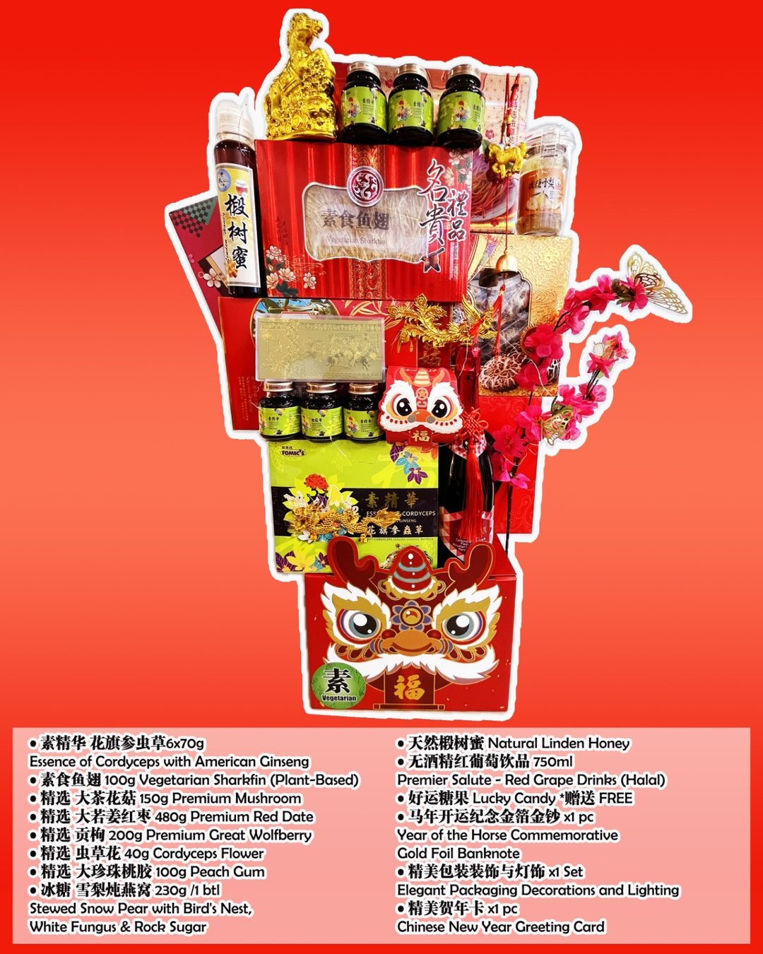 CNY26 Hamper - 素 Vegetarian Healthy 康