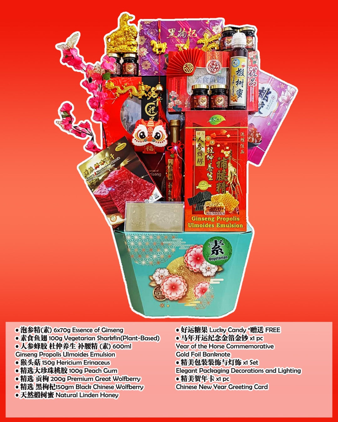 CNY26 Hamper - 素 Vegetarian Premier 首