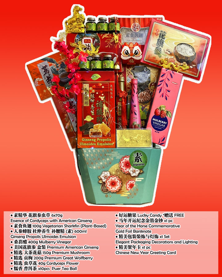 CNY26 Hamper - 素 Vegetarian Deluxe  華