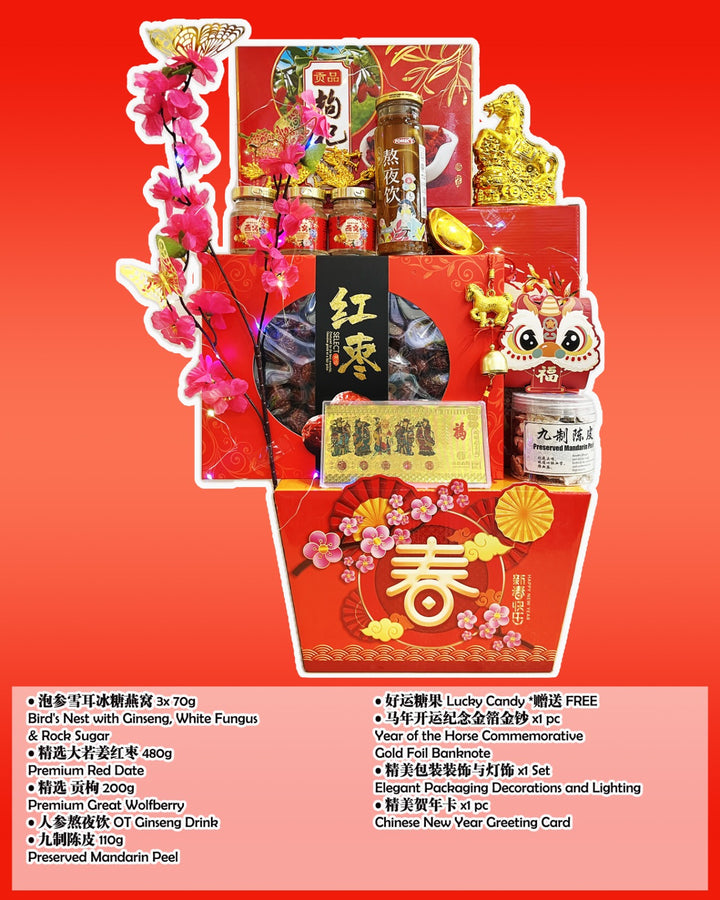 CNY26 Hamper - Abundance 余 Prime Pack