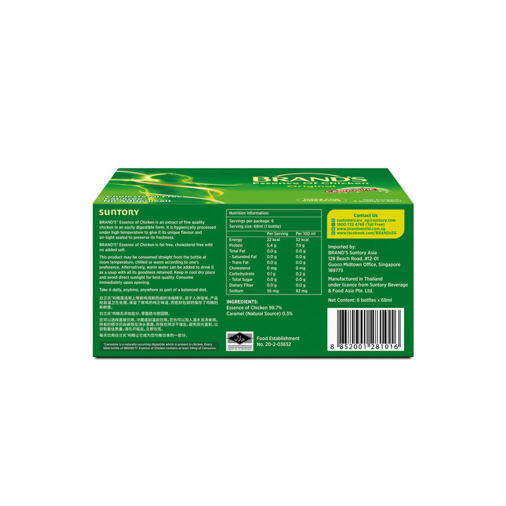 Essence of Chicken (Eu Yan Sang or BRANDS)