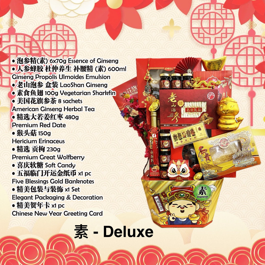 CNY25-vegetarian-deluxe-hampers.jpg