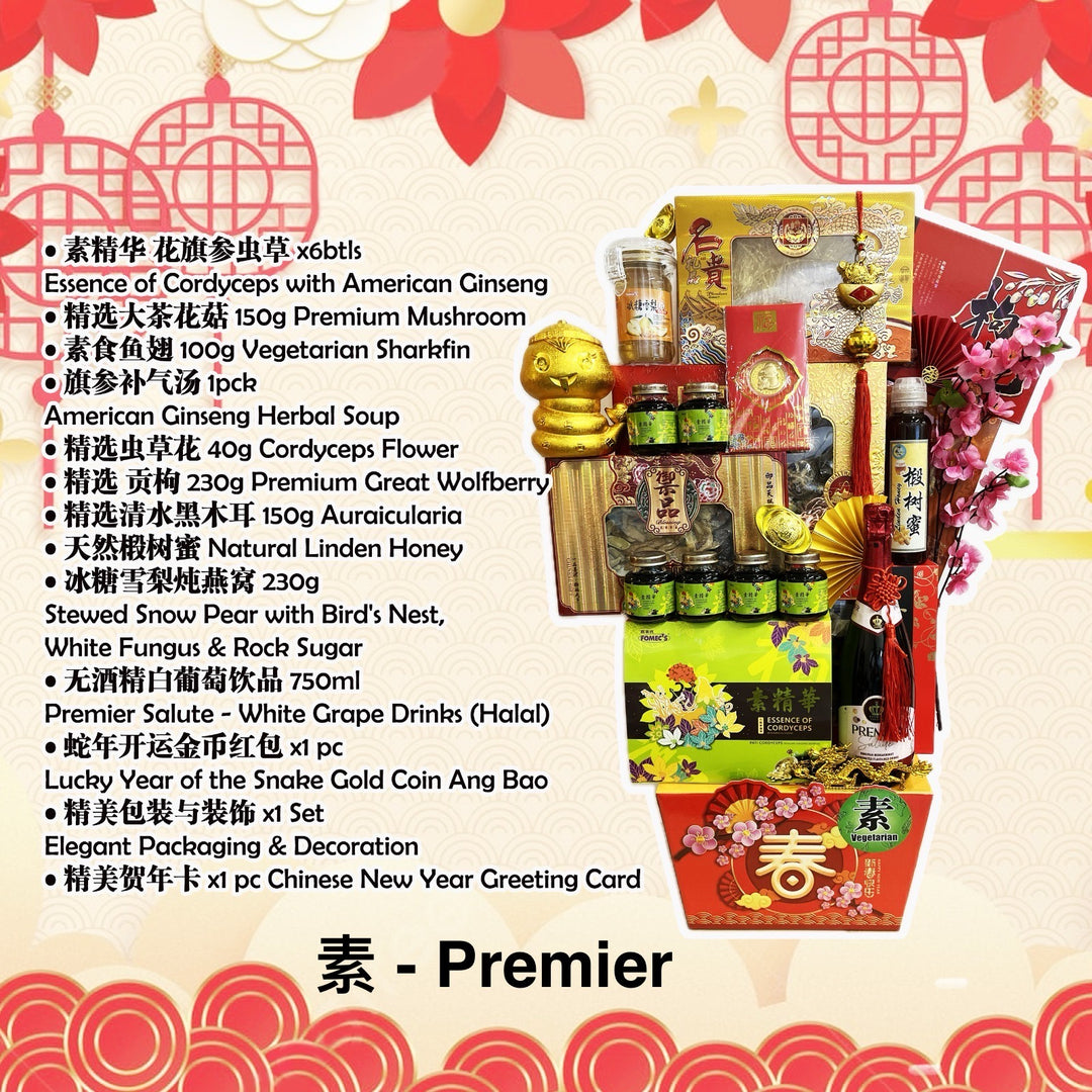 CNY25-vegetarian-premier-hampers.jpg