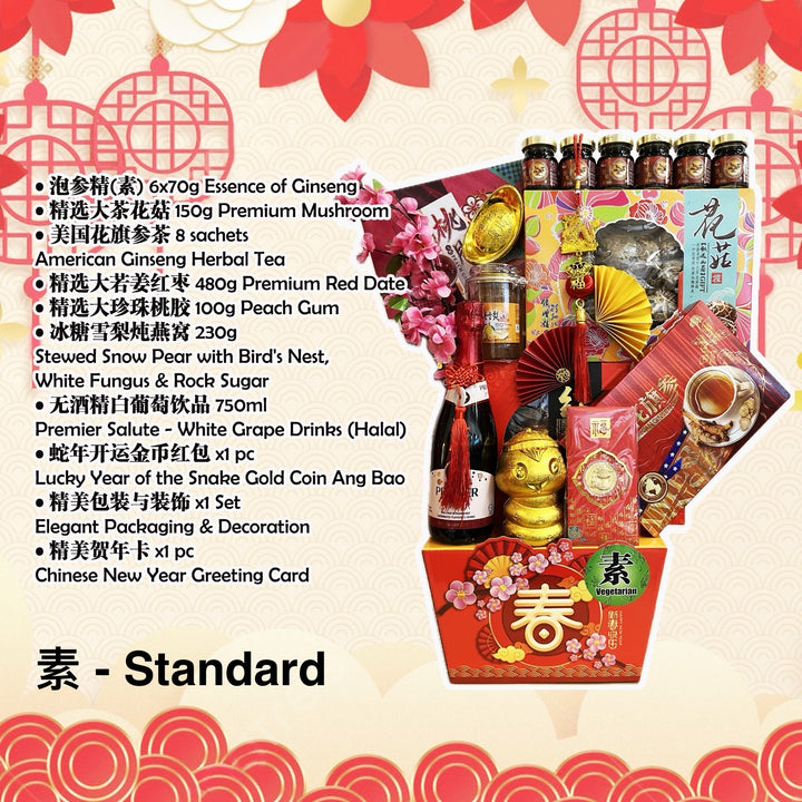 CNY25-vegetarian-standard-hampers.jpg