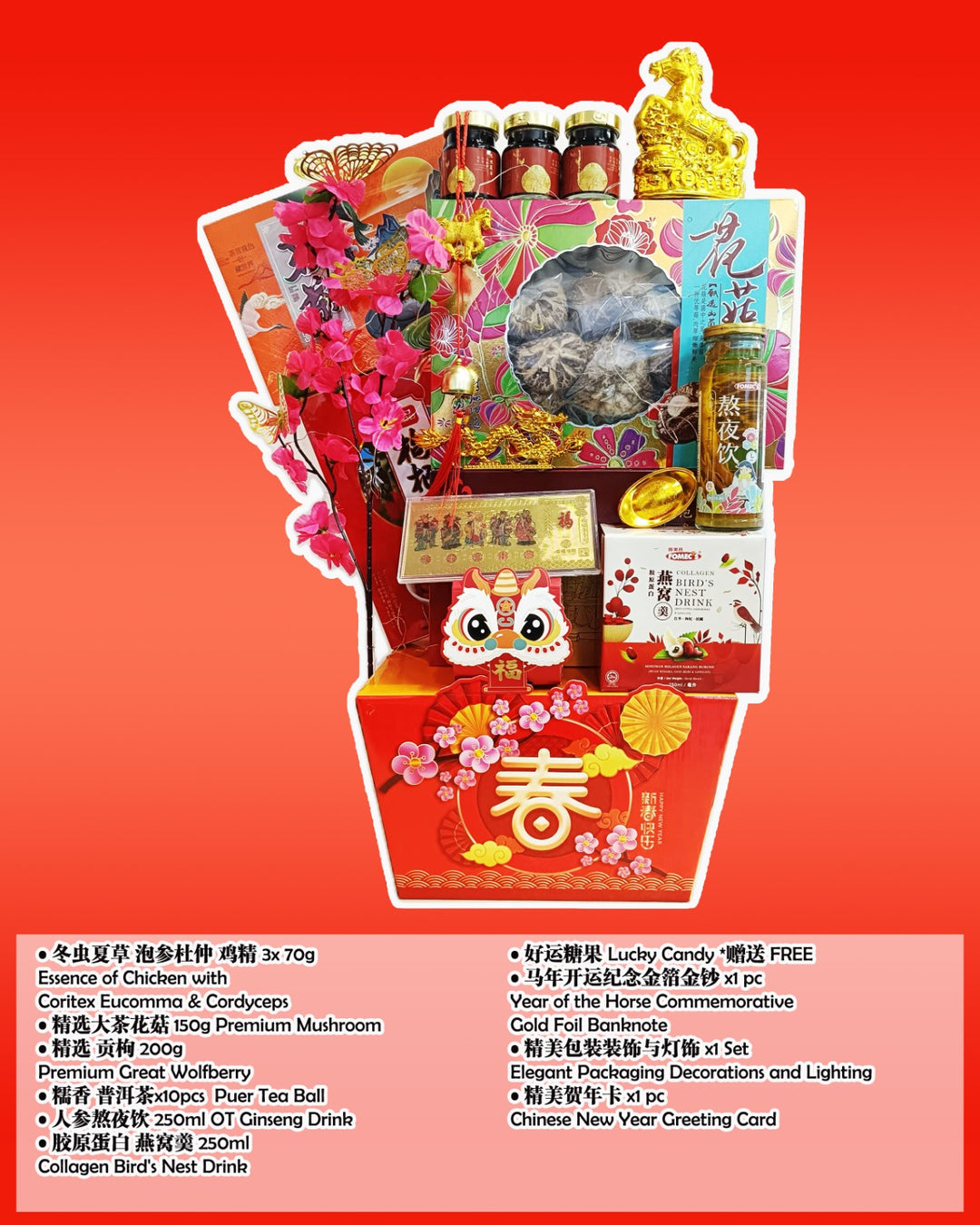 CNY26 Hamper - Fortune 運 Prime Pack