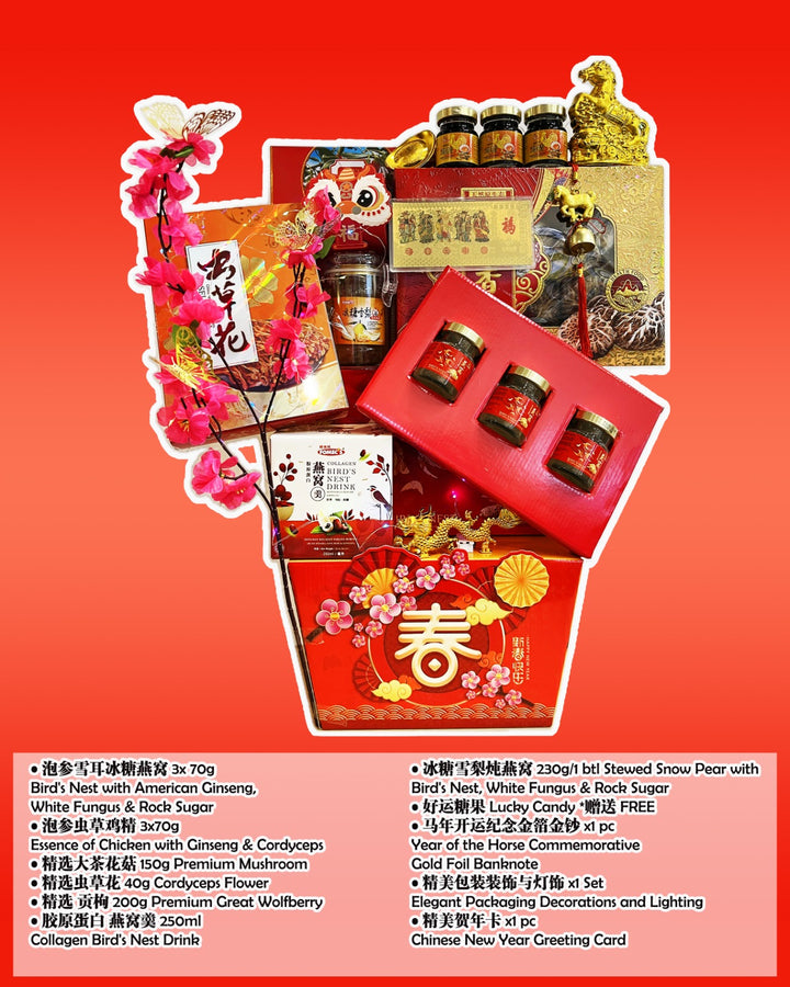 CNY26 Hamper - Harvest 丰 Prime Pack