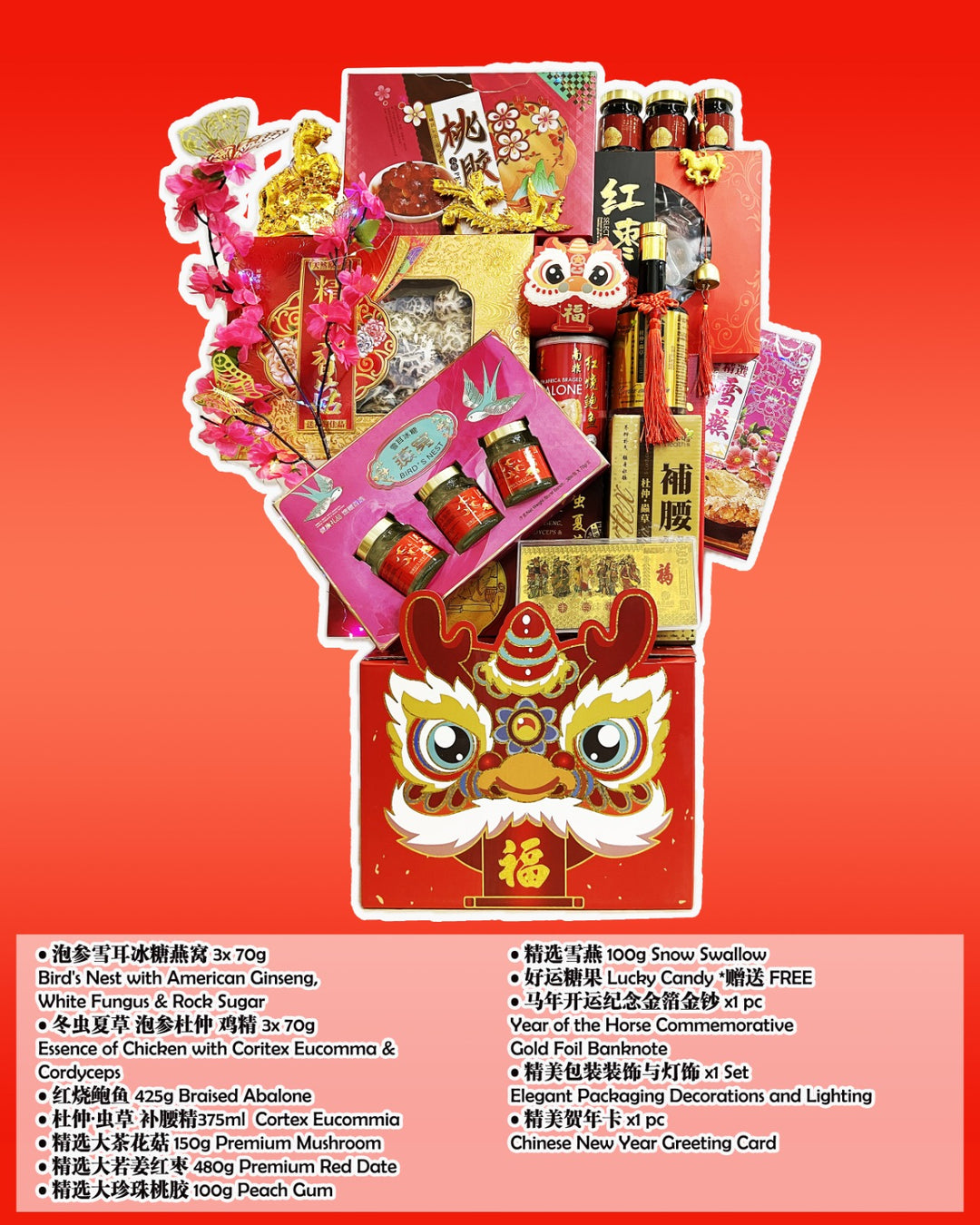 CNY26 Hamper - Lucky Star 好運 Prime Pack