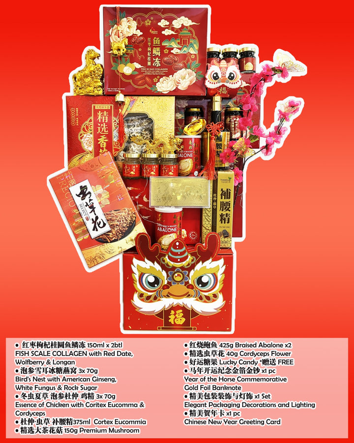 CNY26 Hamper - Prosperity福 Prime Pack