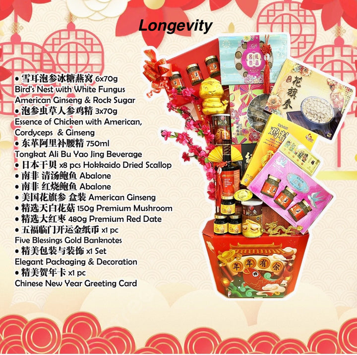 CNY-2025-longevity-hamper.jpg