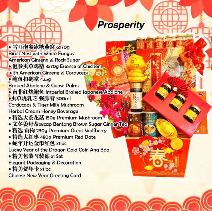 prosperity-hamper-1